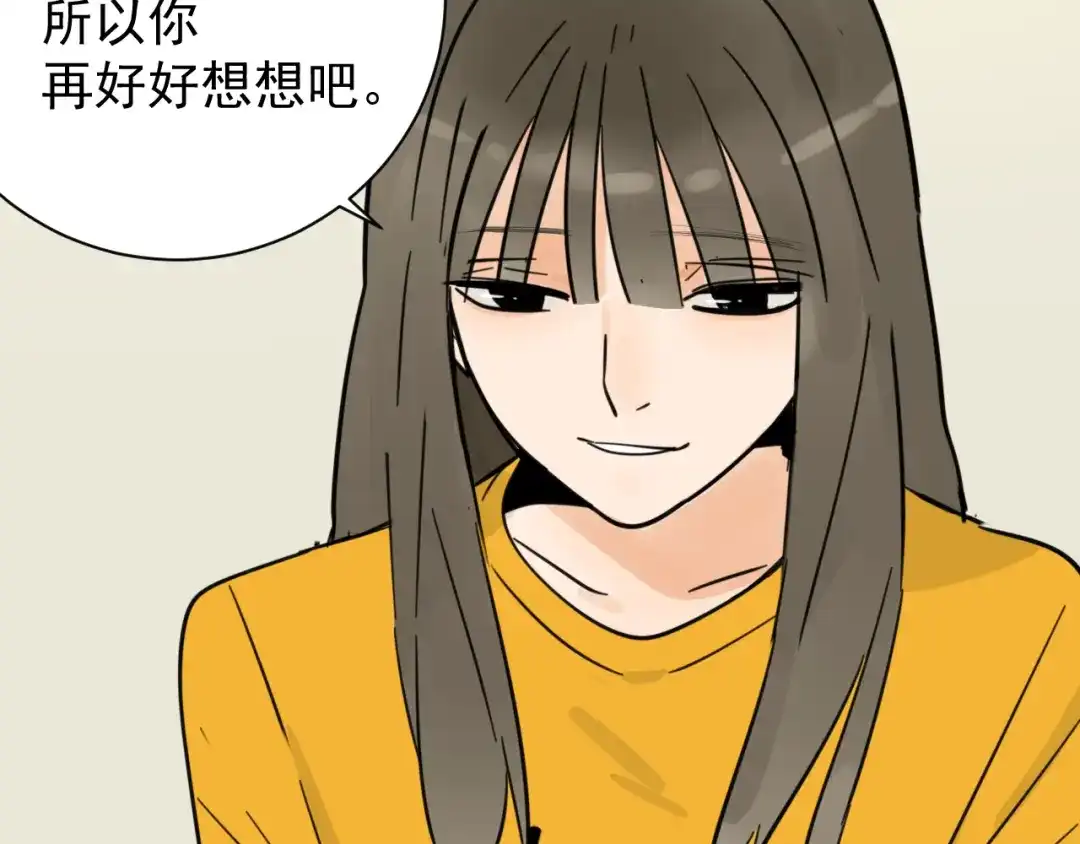狼的谎言 第37话 弱者为王4 第93页