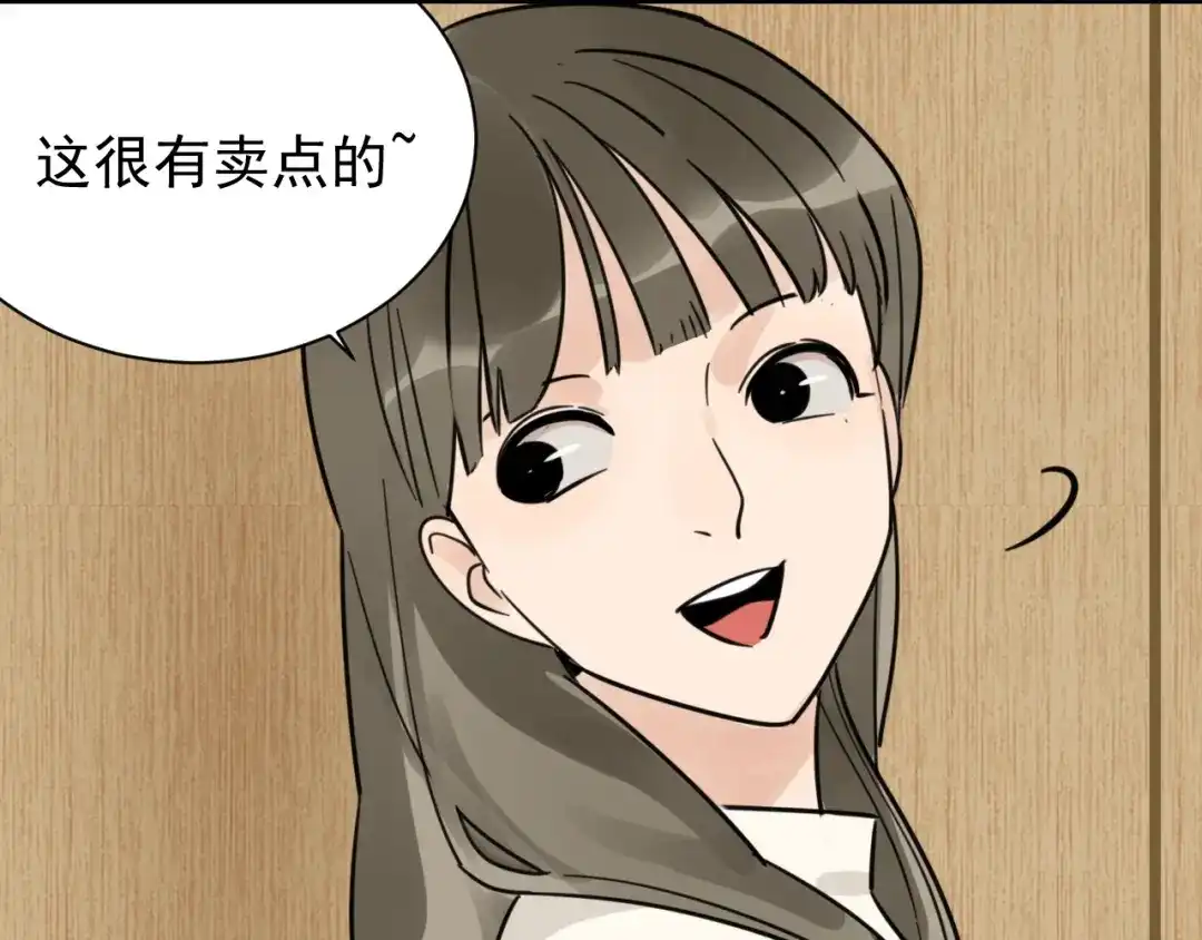 狼的谎言 第37话 弱者为王4 第73页