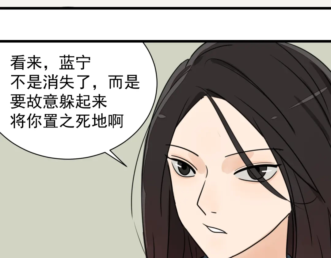 狼的谎言 第37话 弱者为王4 第102页