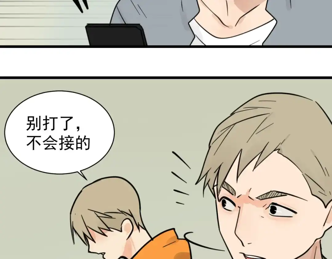 狼的谎言 第37话 弱者为王4 第38页