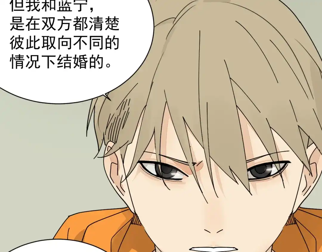 狼的谎言 第37话 弱者为王4 第45页