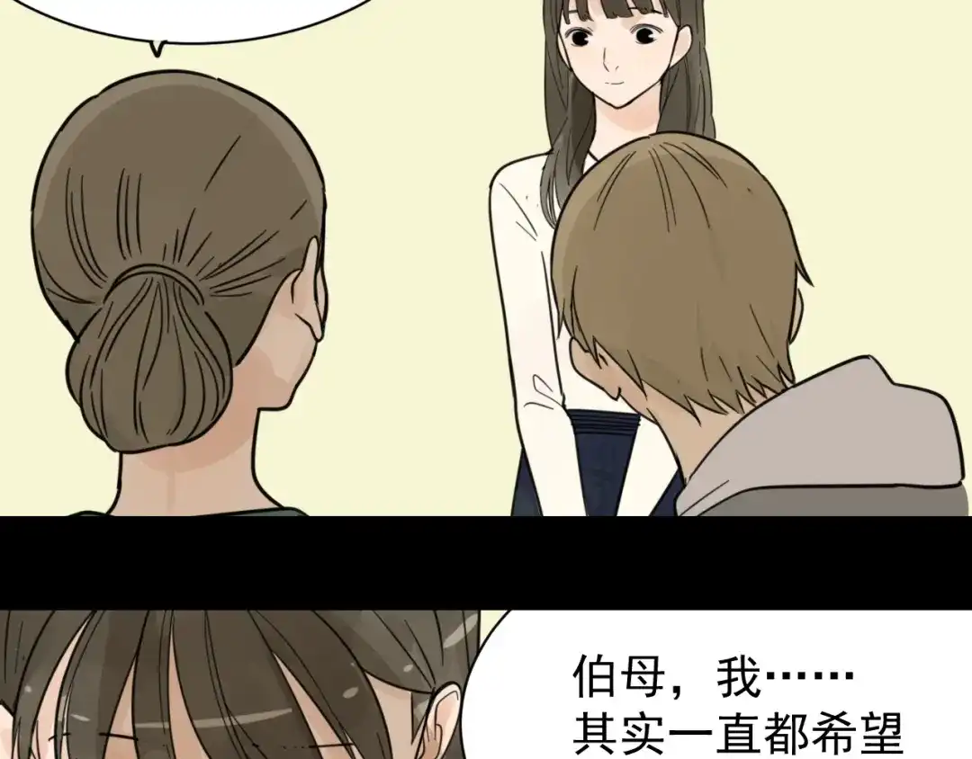 狼的谎言 第37话 弱者为王4 第67页