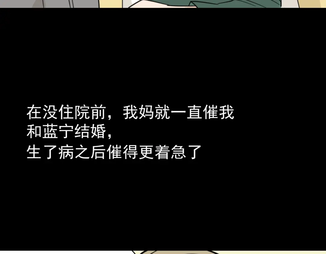 狼的谎言 第37话 弱者为王4 第64页
