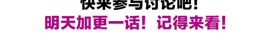 狼的谎言 第37话 弱者为王4 第110页