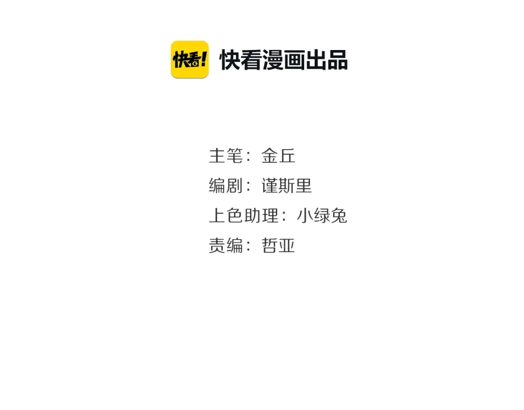狼的谎言 第37话 弱者为王4 第35页