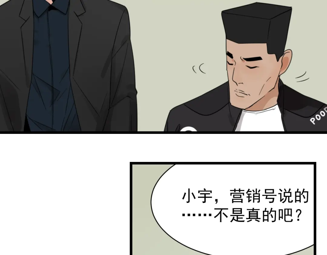 狼的谎言 第37话 弱者为王4 第19页