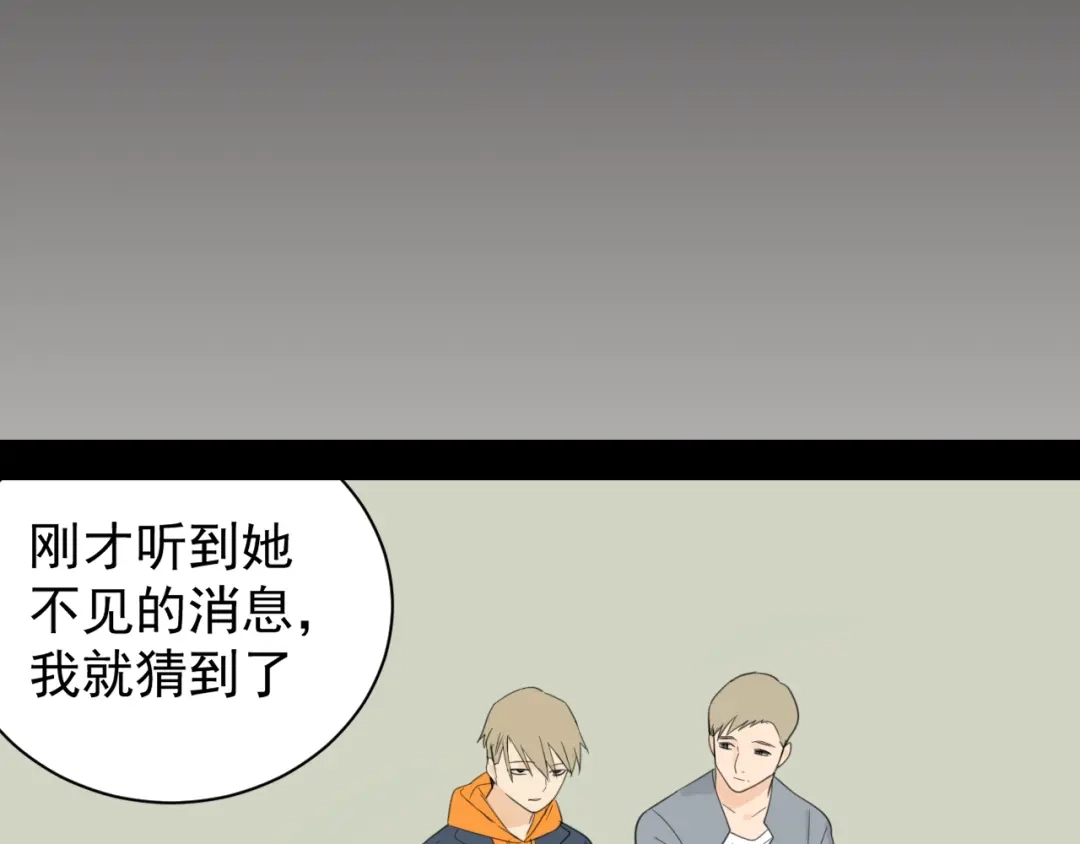 狼的谎言 第37话 弱者为王4 第95页