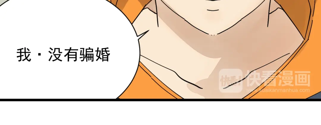 狼的谎言 第37话 弱者为王4 第46页