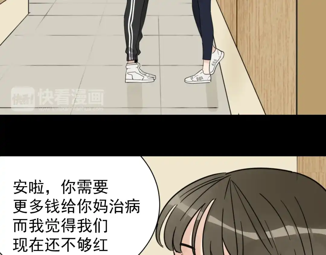 狼的谎言 第37话 弱者为王4 第70页