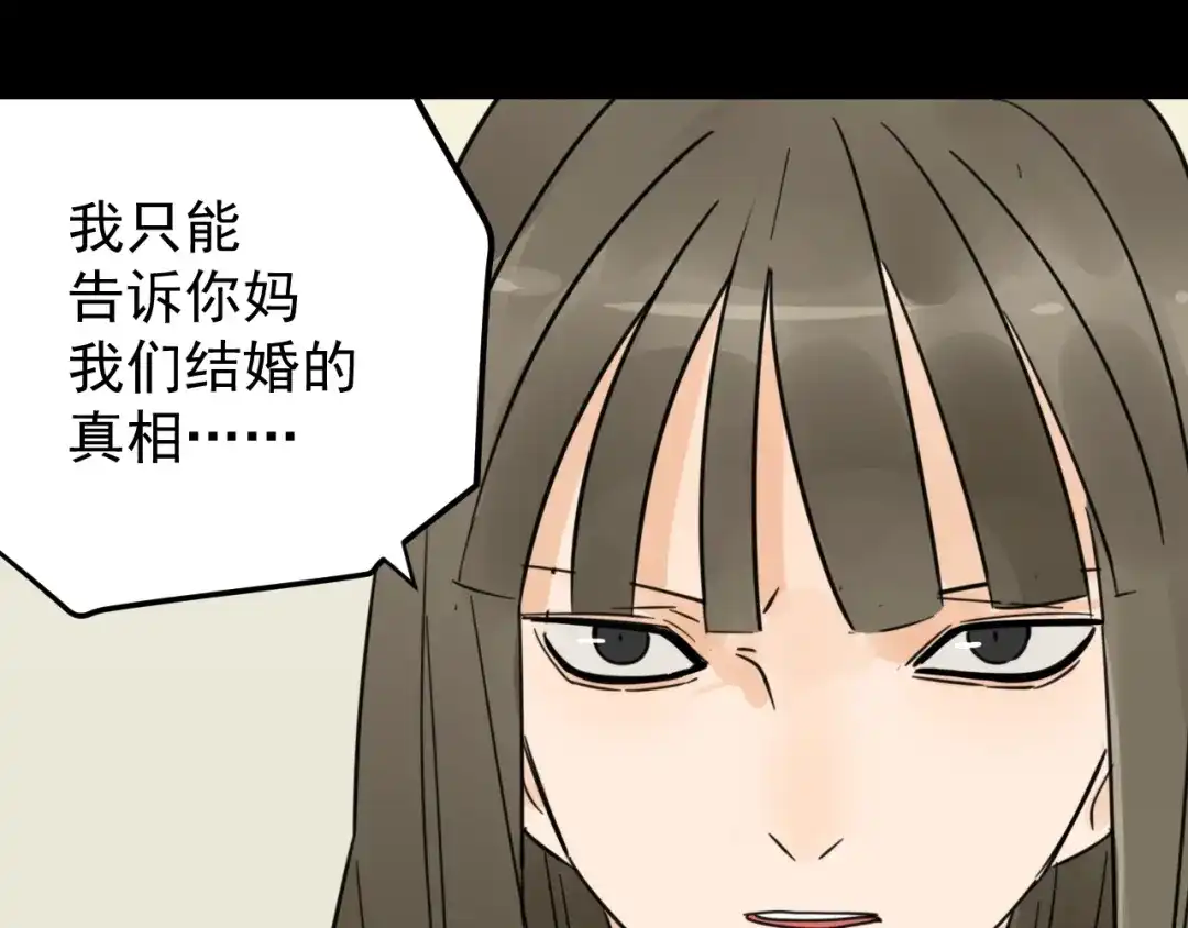 狼的谎言 第37话 弱者为王4 第89页
