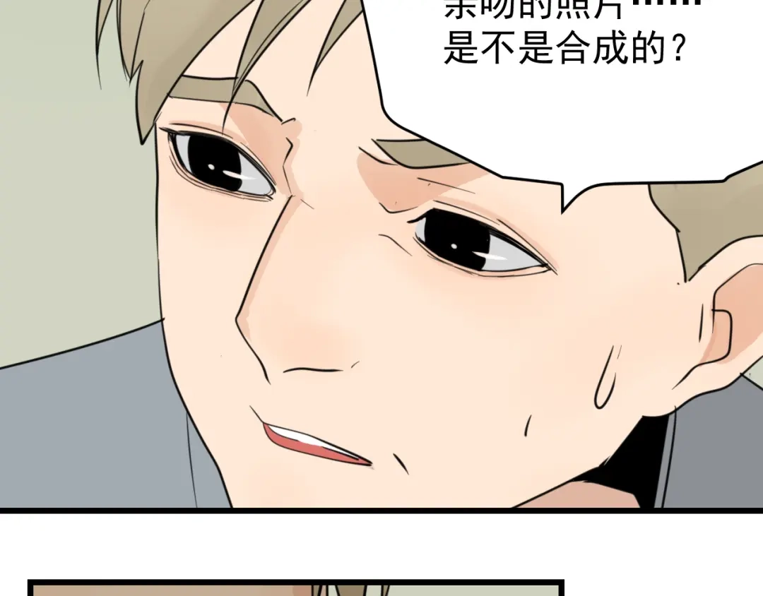 狼的谎言 第37话 弱者为王4 第21页