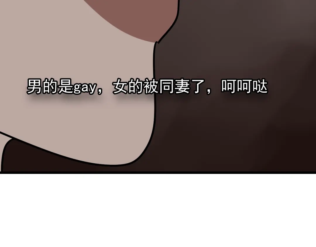 狼的谎言 第37话 弱者为王4 第7页