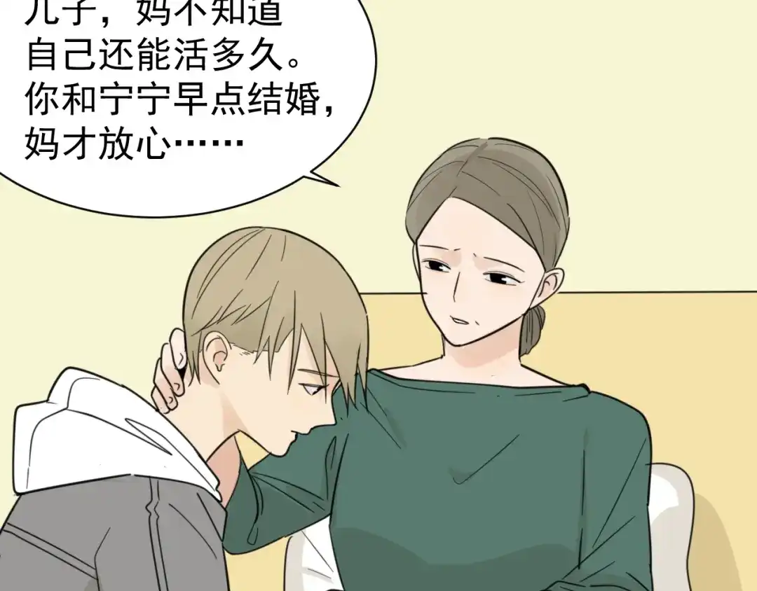 狼的谎言 第37话 弱者为王4 第63页