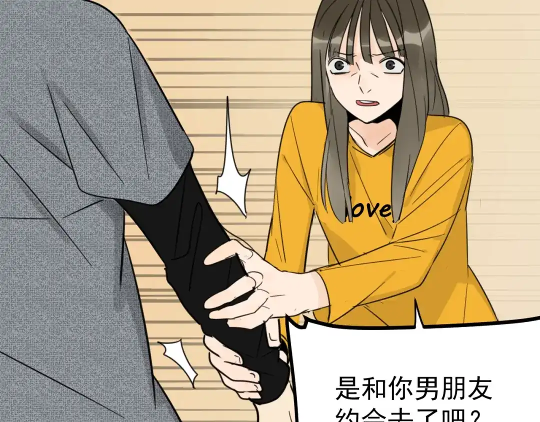 狼的谎言 第37话 弱者为王4 第85页