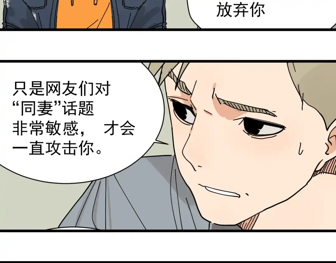 狼的谎言 第37话 弱者为王4 第25页