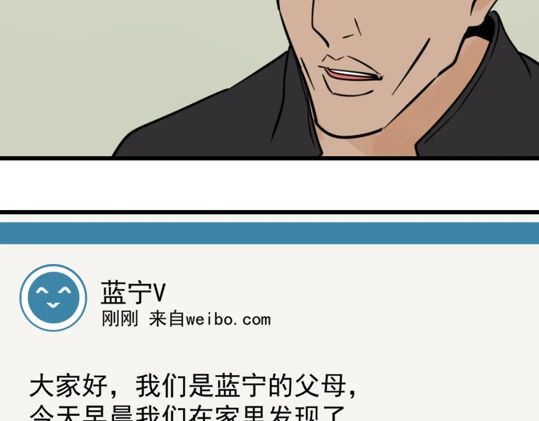 狼的谎言 第37话 弱者为王4 第99页