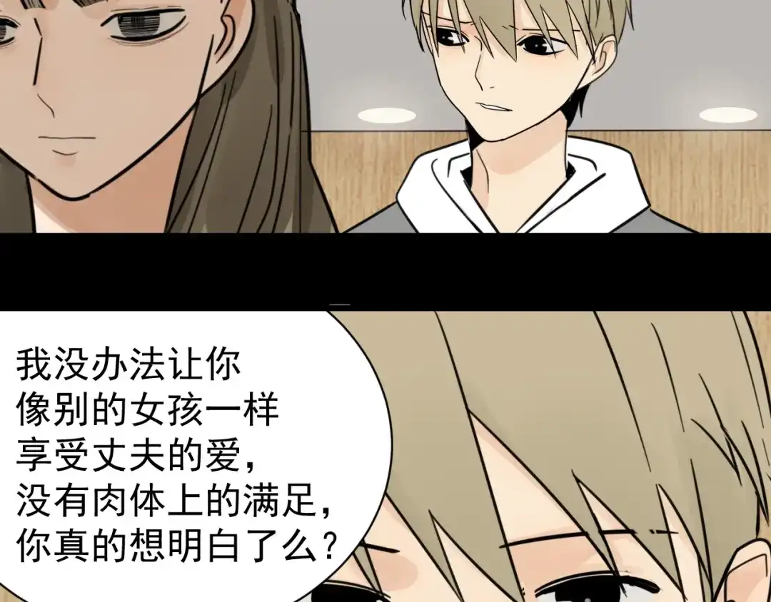 狼的谎言 第37话 弱者为王4 第78页