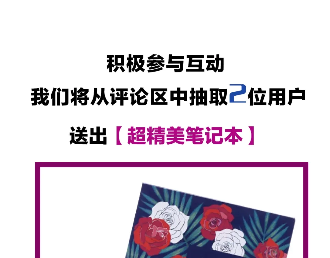 狼的谎言 第37话 弱者为王4 第108页