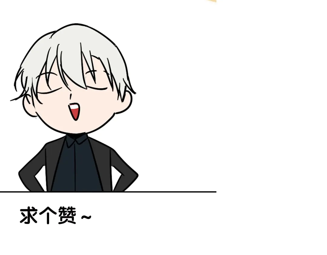 狼的谎言 第37话 弱者为王4 第111页