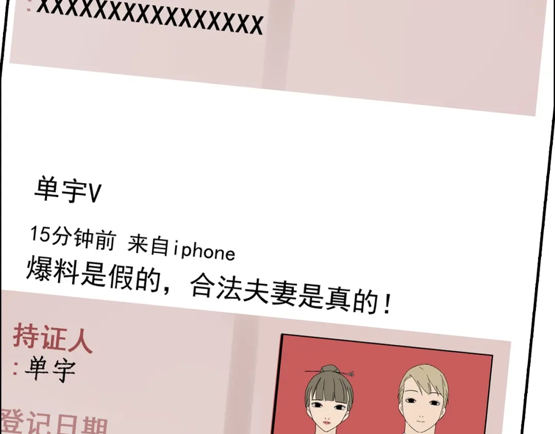 狼的谎言 第37话 弱者为王4 第3页