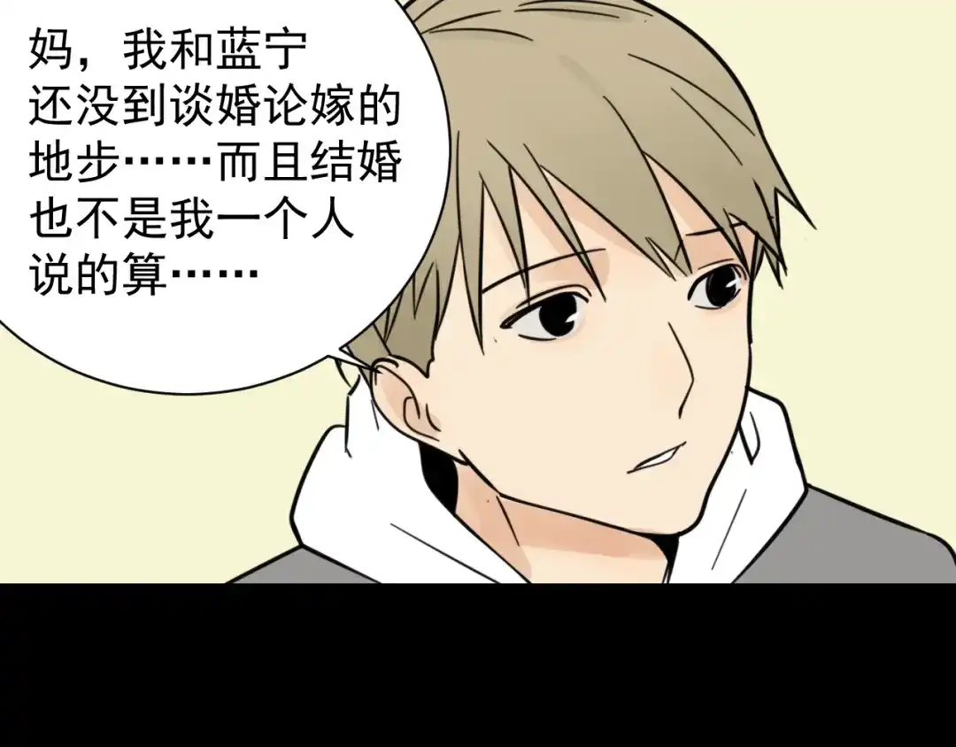 狼的谎言 第37话 弱者为王4 第65页