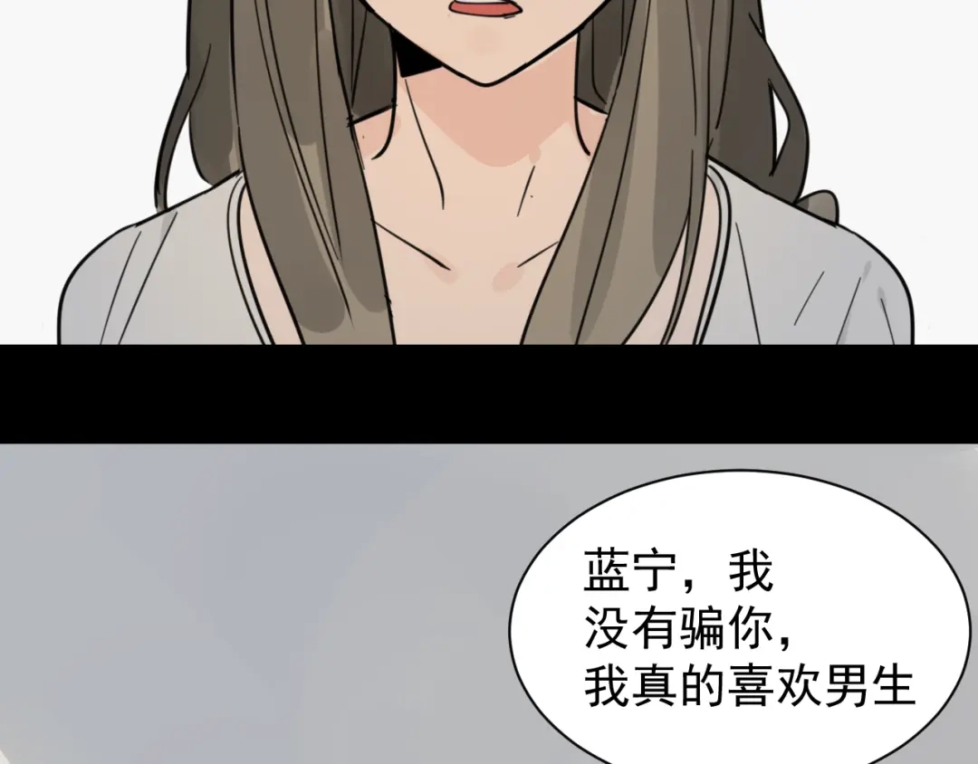 狼的谎言 第37话 弱者为王4 第56页
