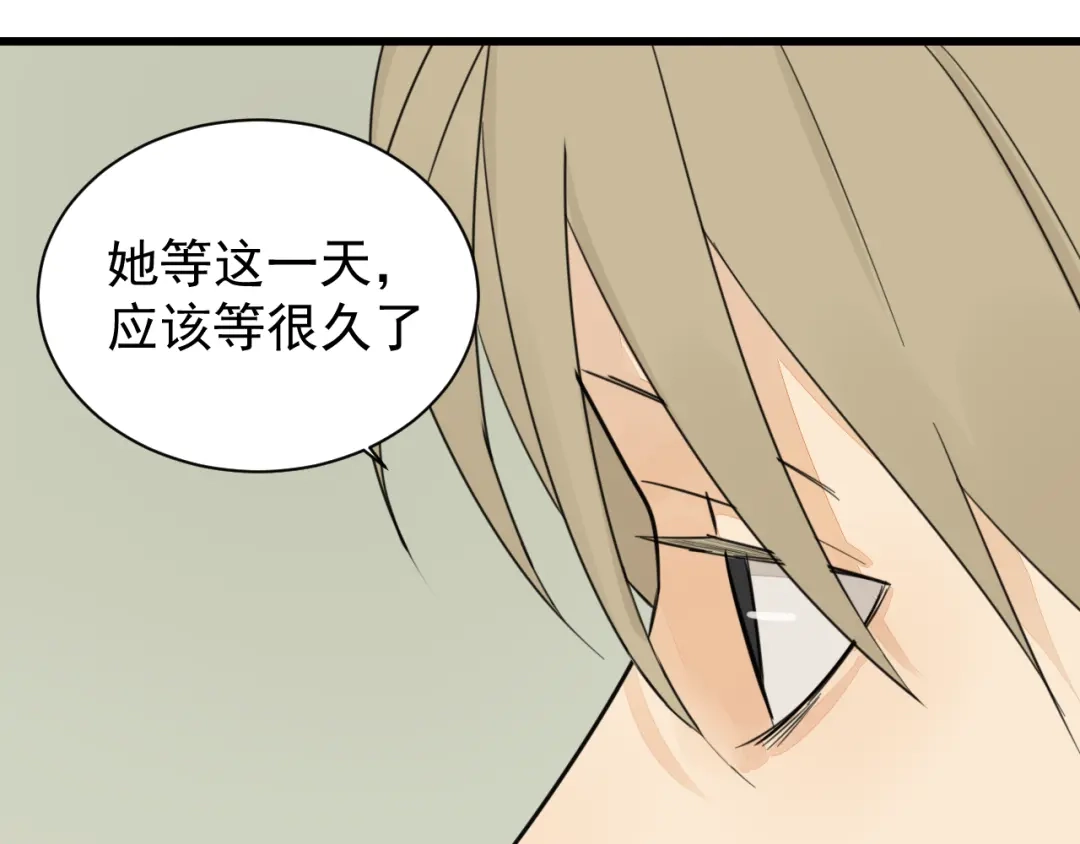 狼的谎言 第37话 弱者为王4 第42页