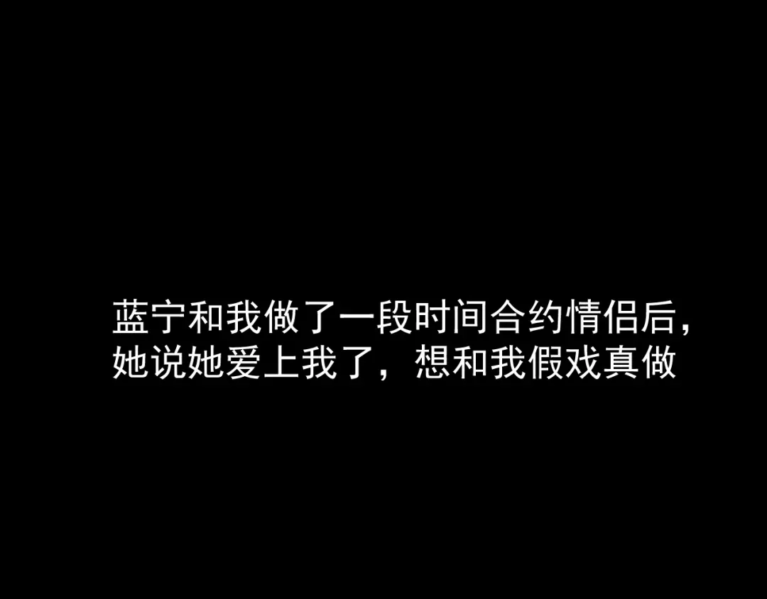 狼的谎言 第37话 弱者为王4 第53页