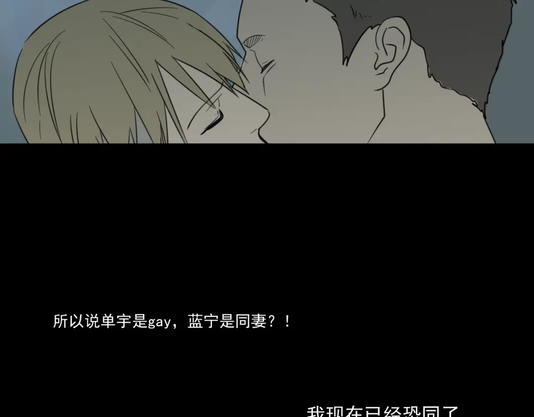 狼的谎言 第37话 弱者为王4 第10页