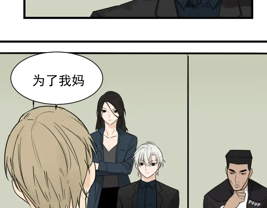 狼的谎言 第37话 弱者为王4 第51页