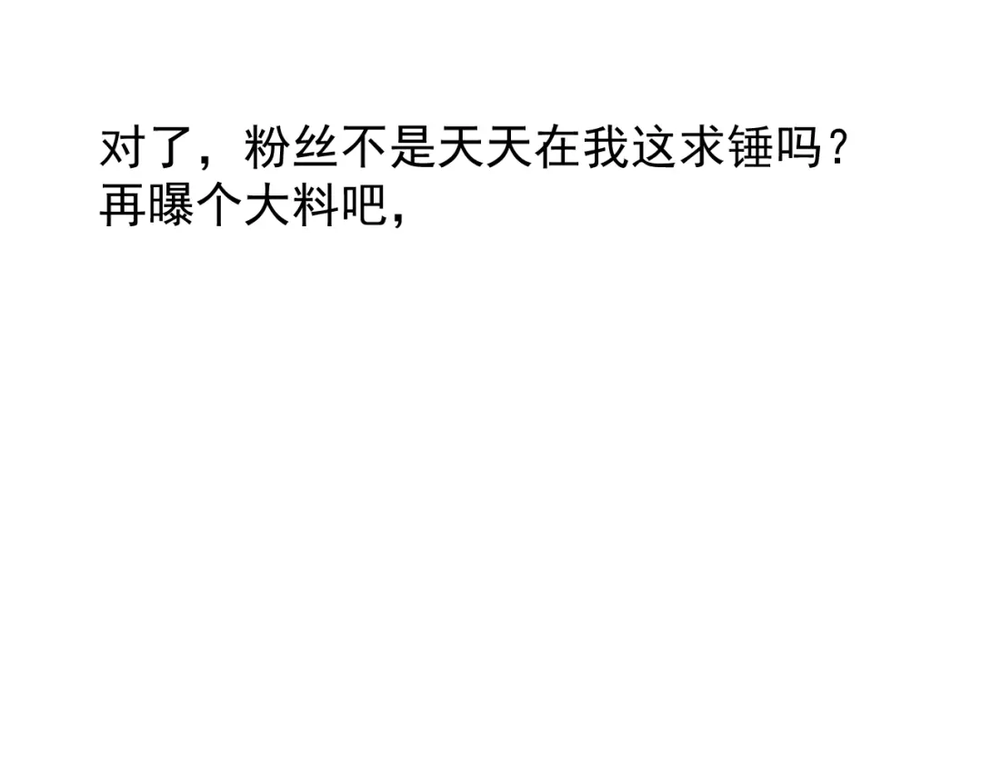 狼的谎言 第37话 弱者为王4 第5页