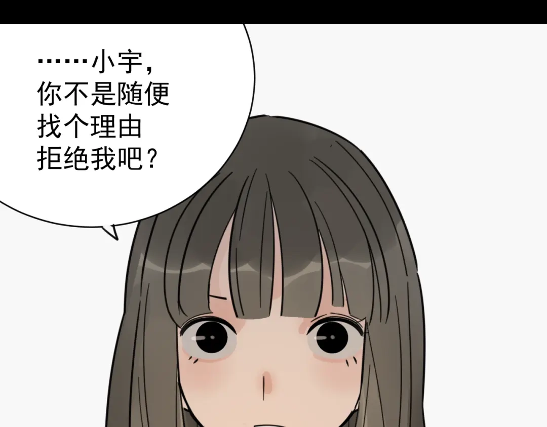 狼的谎言 第37话 弱者为王4 第55页
