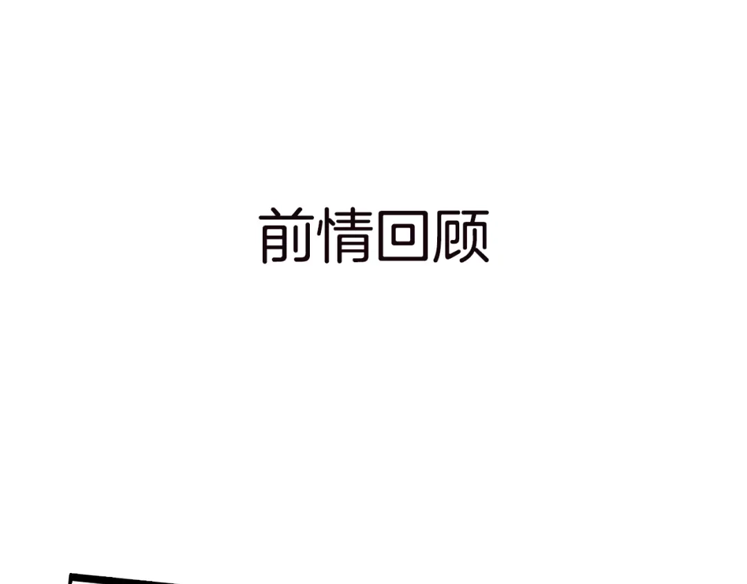 狼的谎言 第37话 弱者为王4 第1页