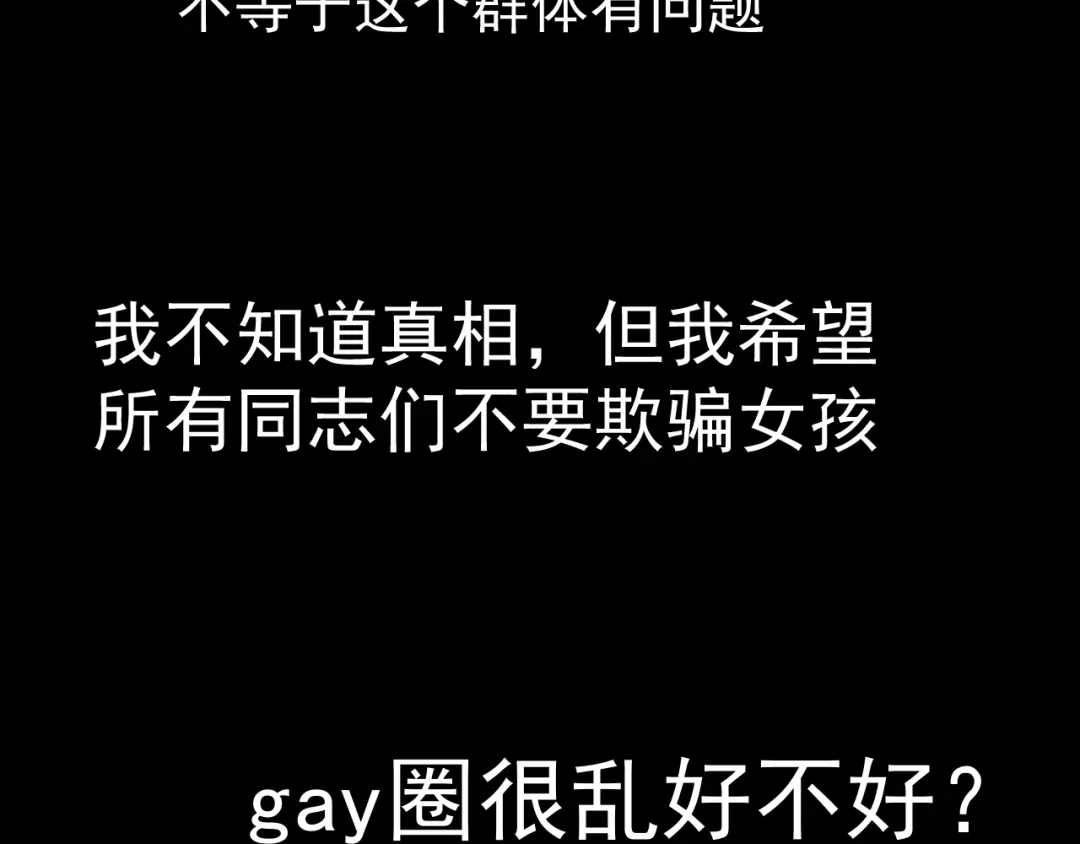狼的谎言 第37话 弱者为王4 第12页