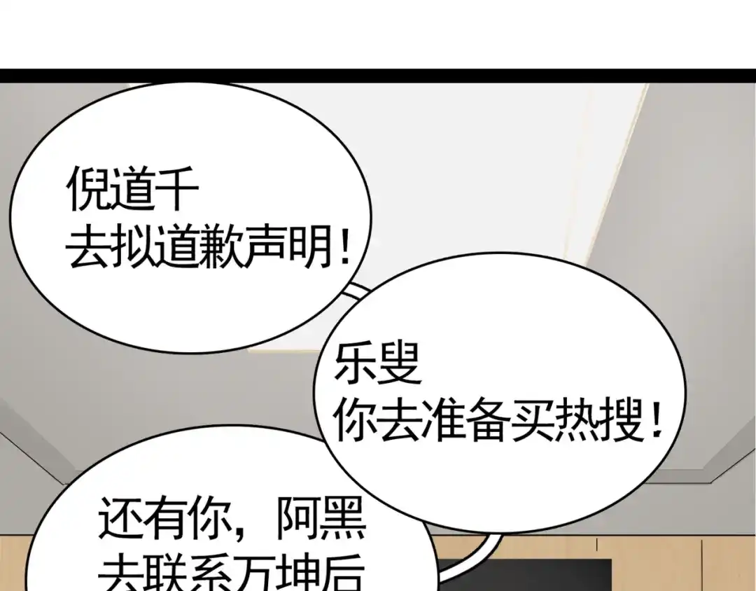 狼的谎言 第2话 真假夫妻2：宁静暗涌 第181页