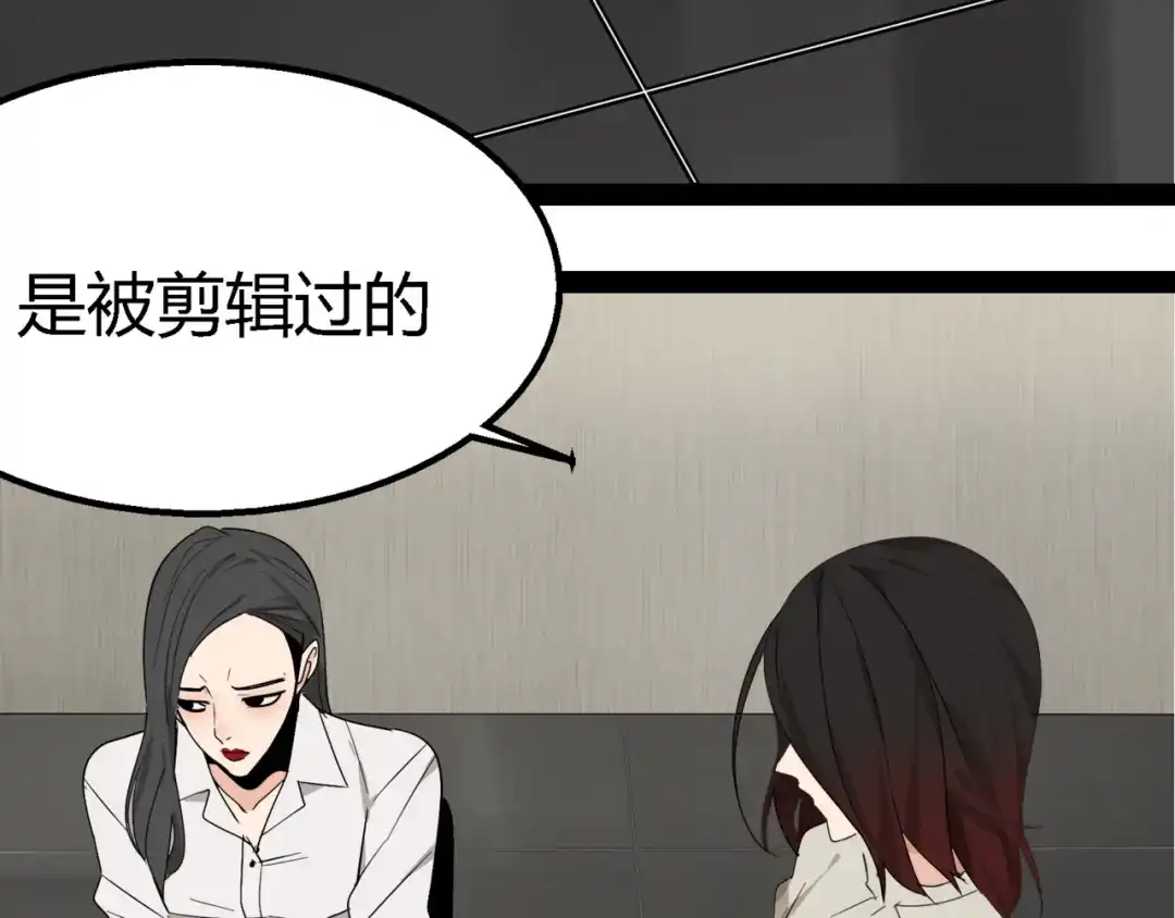 狼的谎言 第2话 真假夫妻2：宁静暗涌 第57页