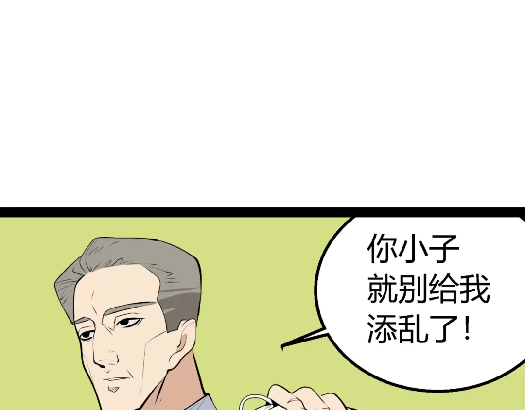 狼的谎言 第2话 真假夫妻2：宁静暗涌 第175页