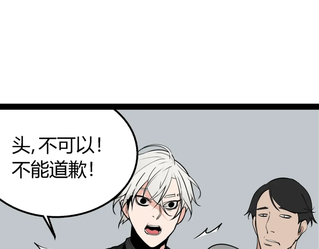 狼的谎言 第2话 真假夫妻2：宁静暗涌 第171页