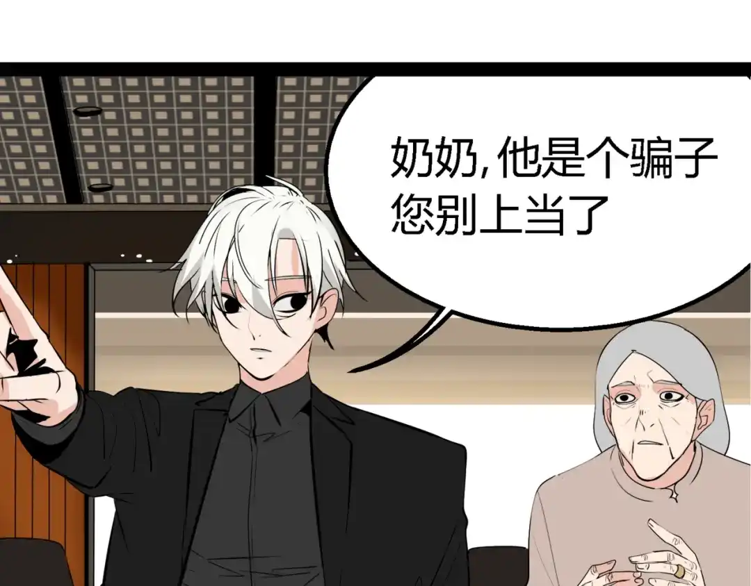 狼的谎言 第2话 真假夫妻2：宁静暗涌 第214页