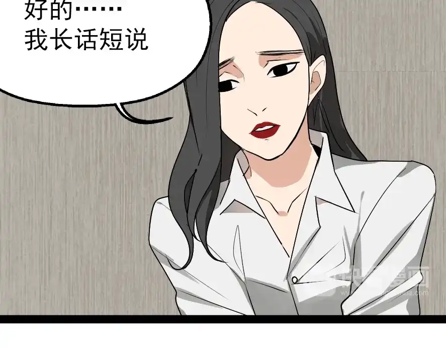 狼的谎言 第2话 真假夫妻2：宁静暗涌 第11页