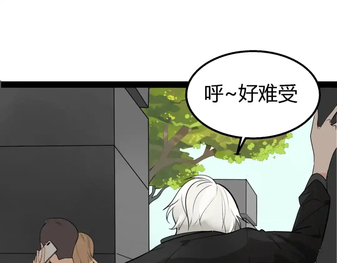 狼的谎言 第2话 真假夫妻2：宁静暗涌 第117页
