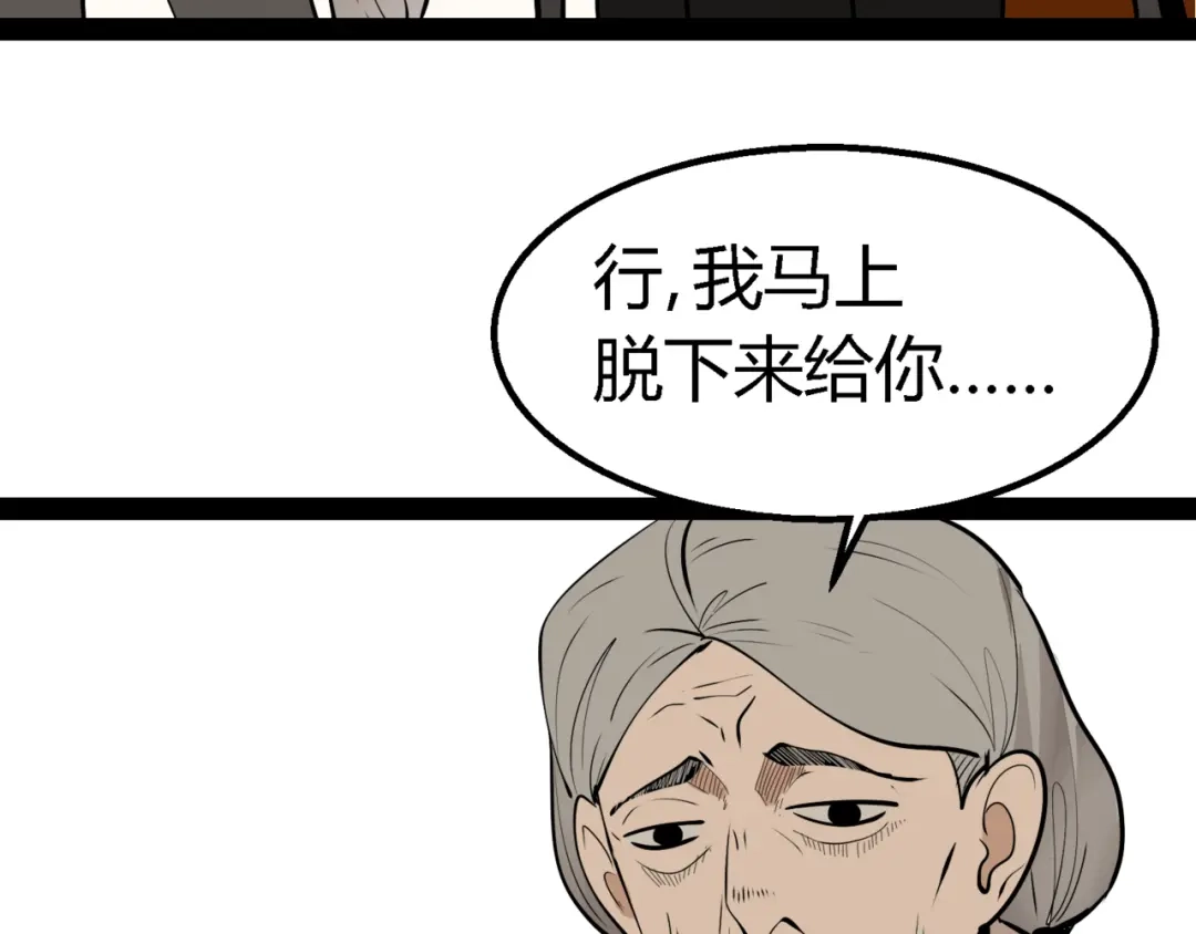 狼的谎言 第2话 真假夫妻2：宁静暗涌 第200页