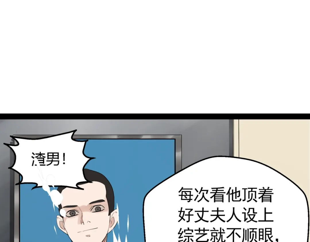 狼的谎言 第2话 真假夫妻2：宁静暗涌 第125页