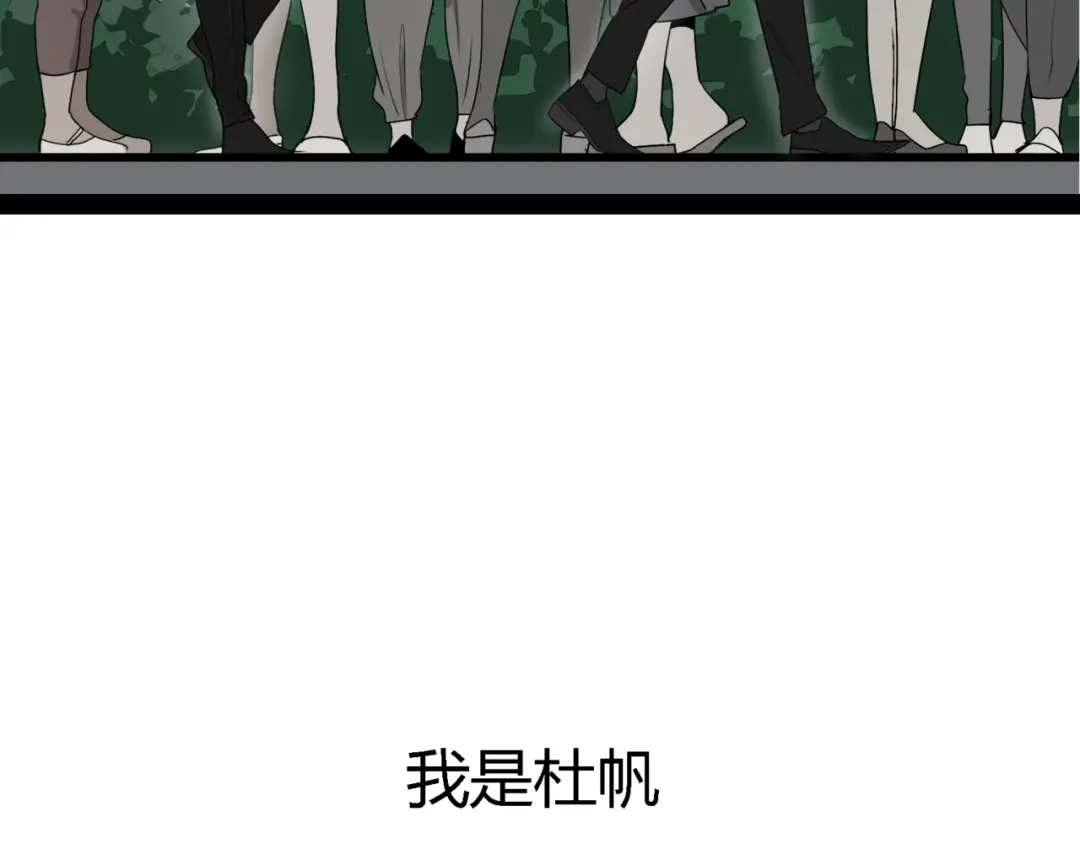 狼的谎言 第2话 真假夫妻2：宁静暗涌 第107页
