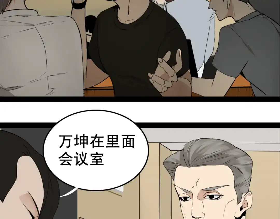狼的谎言 第2话 真假夫妻2：宁静暗涌 第143页