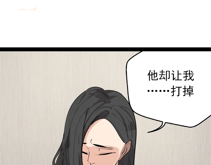 狼的谎言 第2话 真假夫妻2：宁静暗涌 第28页
