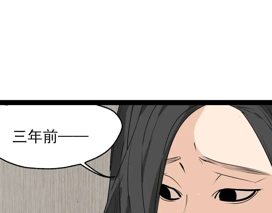 狼的谎言 第2话 真假夫妻2：宁静暗涌 第12页