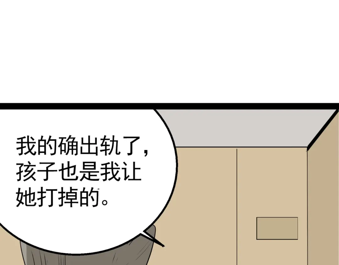 狼的谎言 第2话 真假夫妻2：宁静暗涌 第158页