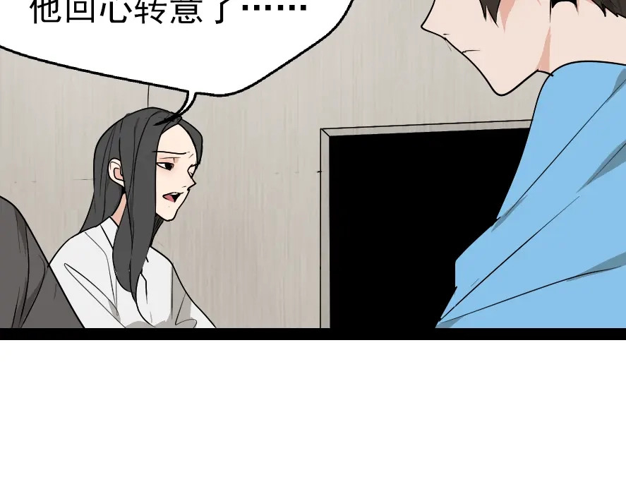 狼的谎言 第2话 真假夫妻2：宁静暗涌 第37页