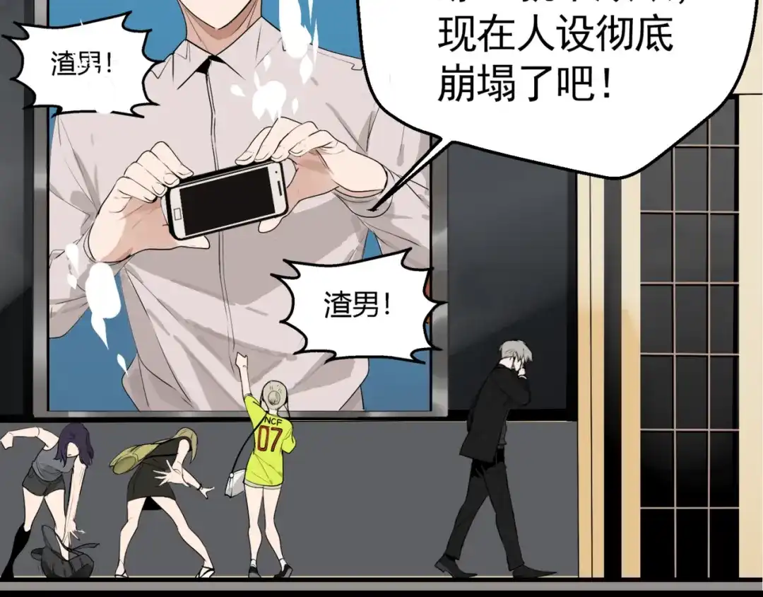 狼的谎言 第2话 真假夫妻2：宁静暗涌 第126页